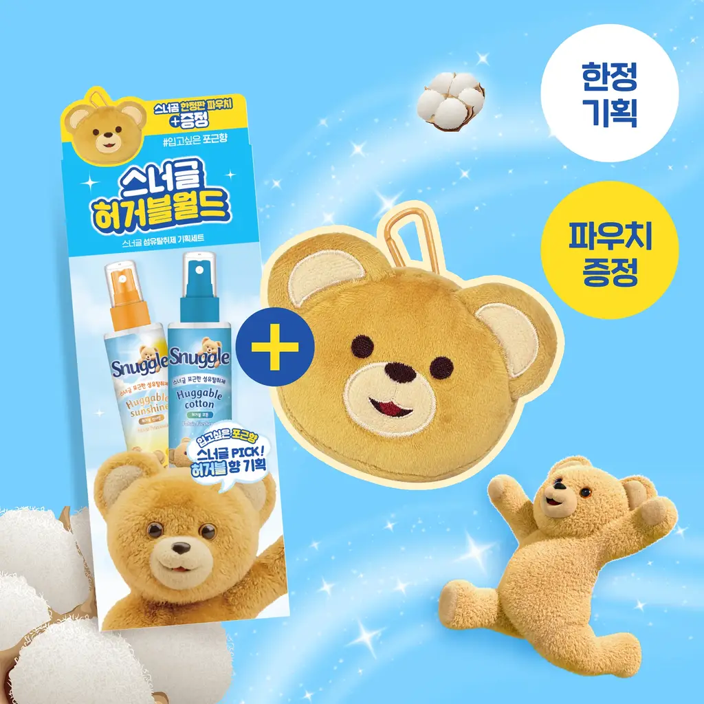 [곰파우치 증정] 스너글 섬유탈취제 허거블월드 150ml+150ml 기획 (허거블코튼+허거블선샤인)